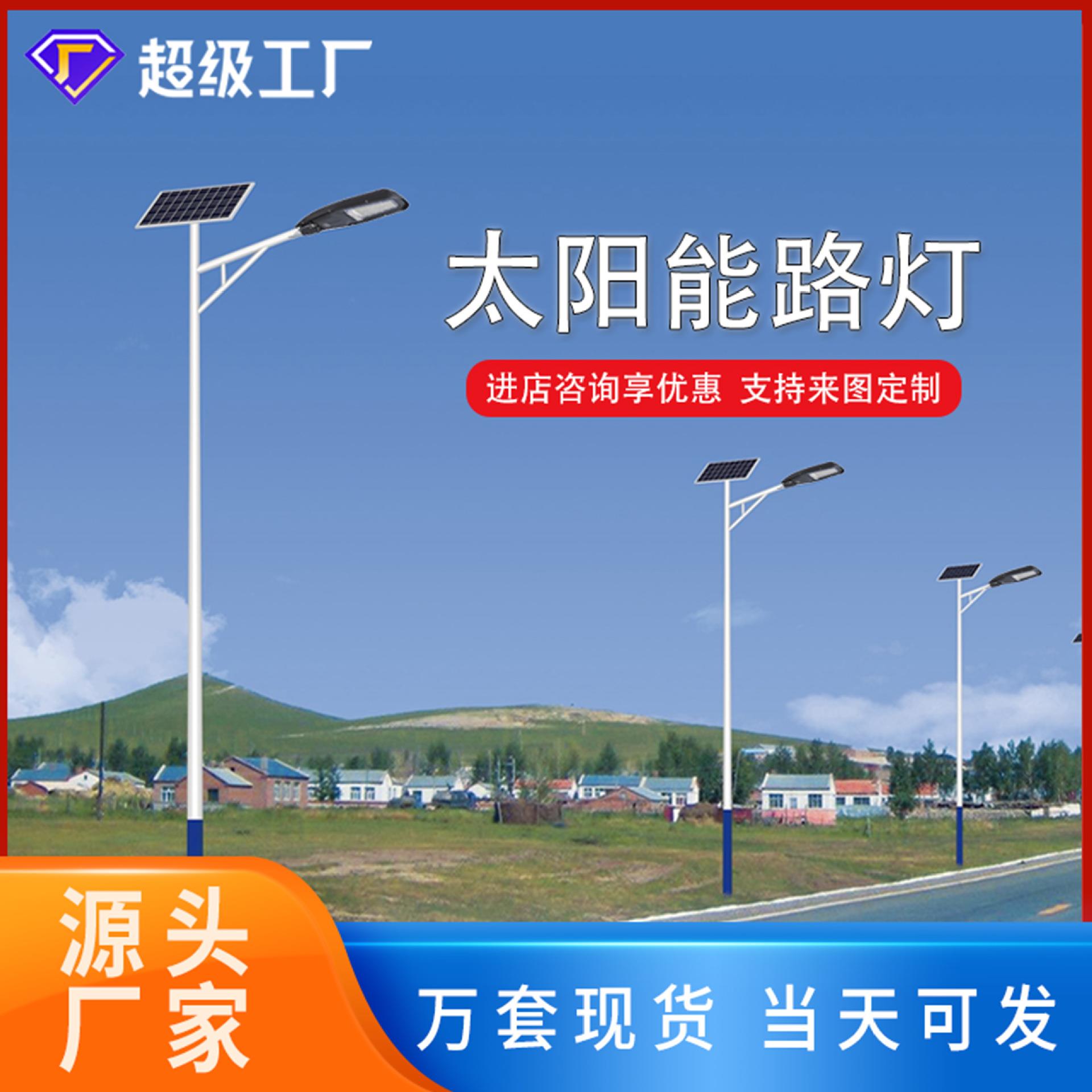 太阳能路灯户外新农村6米led市政工程道路照明感应太阳能灯
