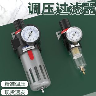 过滤0气bf减压阀源减压阀空气0af过滤器过滤0r3调2000过滤器压r