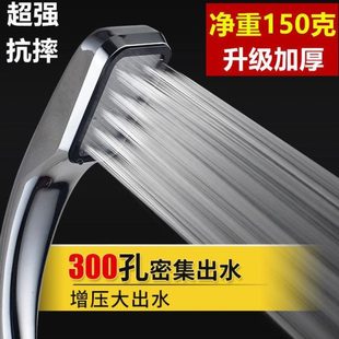 家用莲蓬头加厚洗澡加手持版 耐摔淋雨淋浴喷头套装 强增压花洒喷头