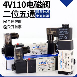 120 亚德客气动电磁阀4V110 130换向阀线圈控制阀气阀电子阀DC24V