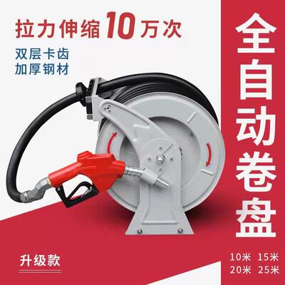 卷管机卷盘加油用的加油机卷盘可加柴油汽油甲醇水等用的交管机架