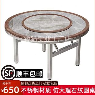 304加厚不锈钢圆桌仿理石纹可折叠家用饭桌带转盘餐桌彩图案桌子