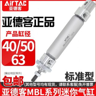 L6505铝合金AX7小型MBX500403X气缸50X迷你X1亚德客0X1XSC25气动