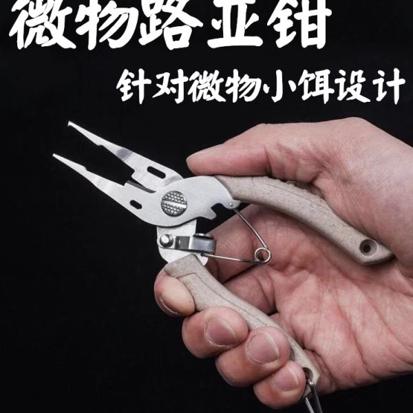 微物路亚钳 超小双圈开口专用钳 控鱼多功能钓鱼剪线钳绑线取摘钩