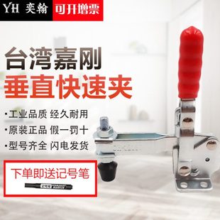 12135 台湾嘉刚快速夹具垂直式 12132 夹钳CH 12137不锈钢 12130