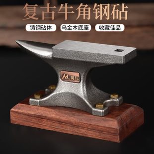 精致小砧子手工DIY迷你台砧工匠艺术摆件钳工银匠砧台老铁砧台钳