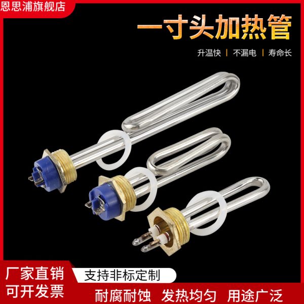 1寸不锈钢电发热管DN251kw太阳能暖气片加热管2kw热水器3kw4kw6kw