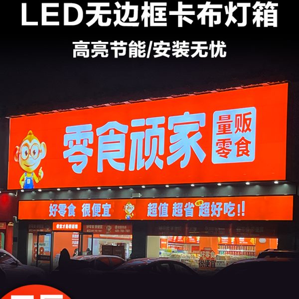 软膜卡布灯箱广告牌定制挂墙发光菜单展示牌餐饮店面馆价目表招牌