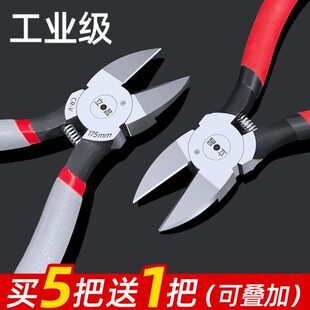斜口钳水口钳子高硬度剪钳电工专用剪线钳小钳子偏口斜尖嘴工业级