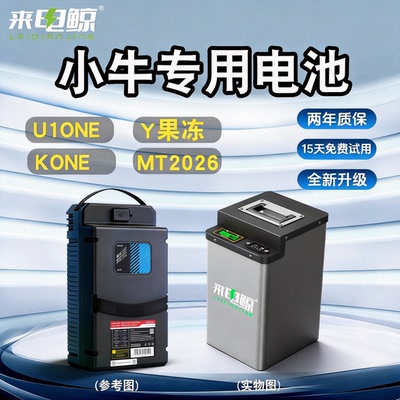 2026小牛新款电动车电池直上