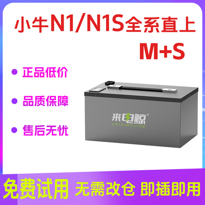 小牛电动车n1s/n1/nqi锂电池