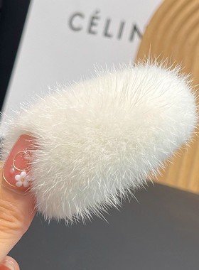 ins水貂毛毛发卡韩国简约纯色皮草bb卡边夹可爱水貂毛绒发夹发饰