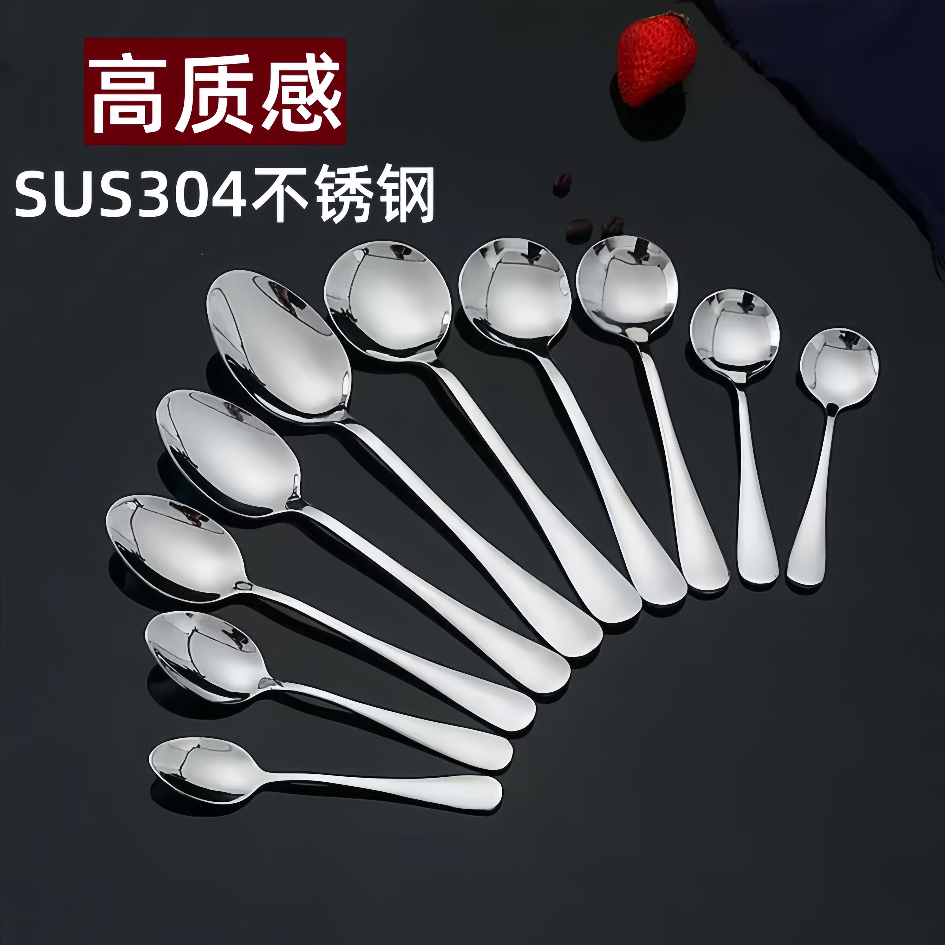 304不锈钢勺子家用吃饭