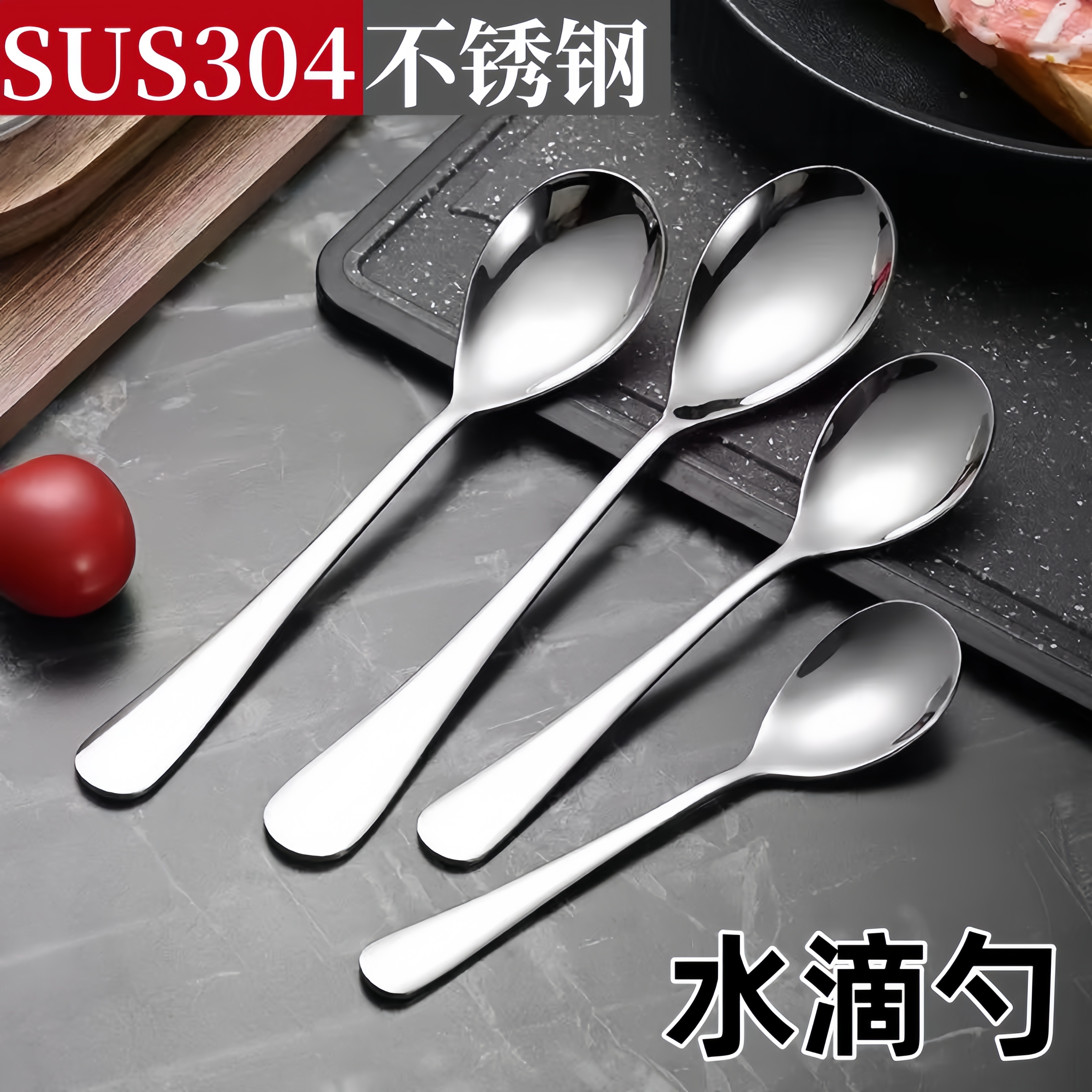 304不锈钢加厚椭圆西餐勺