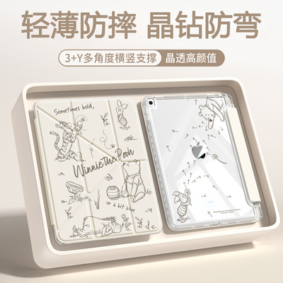 适用苹果ip9代8保护壳2021版卡通11英寸2025新款10.9寸可爱13寸防摔mini7/6防弯10.2英寸简约iPad10代平板套