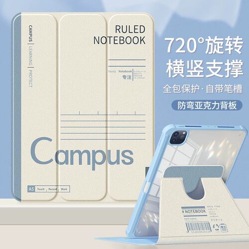 720度横竖旋转 支撑稳固 自带笔槽 防弯防弯