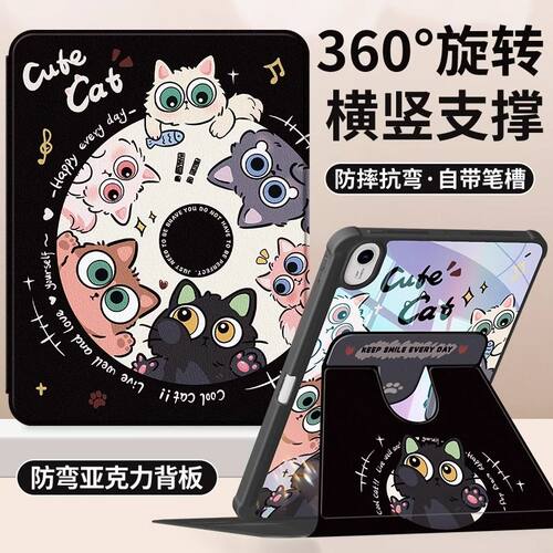 cute猫适用华为matepad保护壳