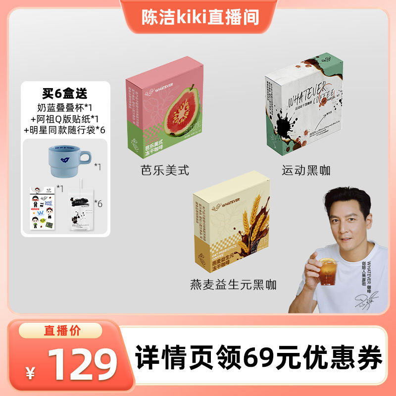 阿祖严选自律组合黑咖啡
