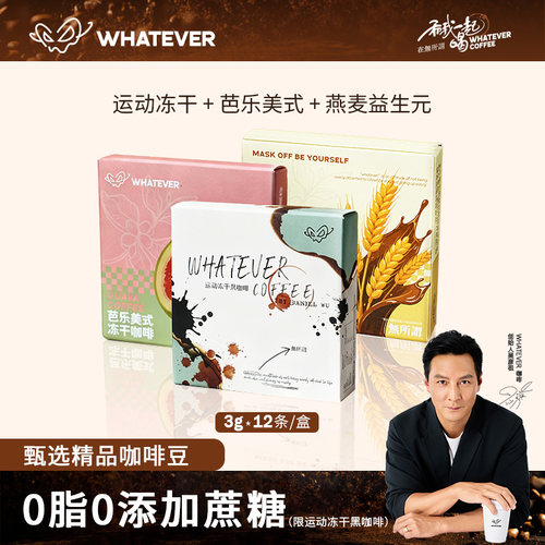 阿祖严选自律组合黑咖啡