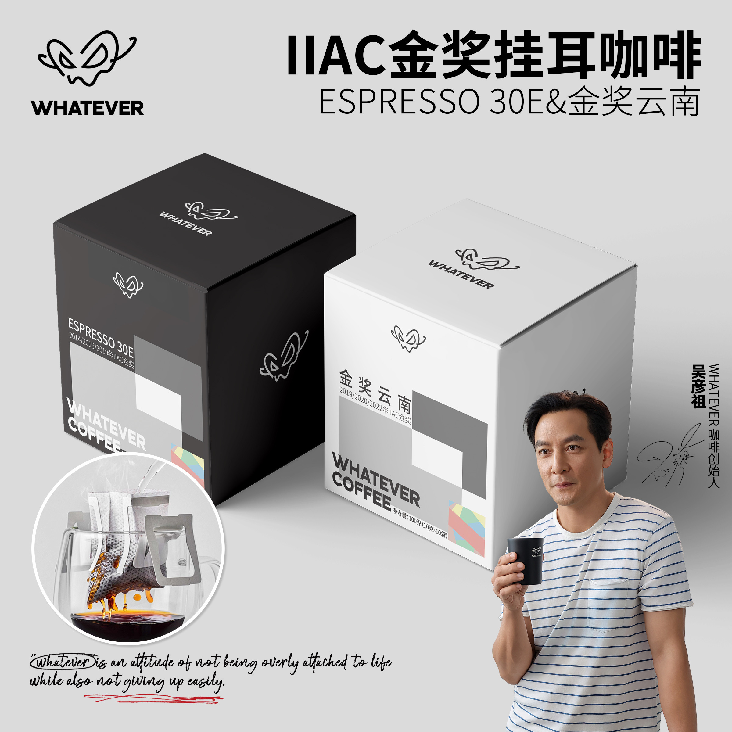WHATEVER/无所谓咖啡金奖云南挂耳/金奖30e挂耳精品手冲黑咖啡