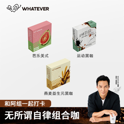 阿祖严选自律组合黑咖啡