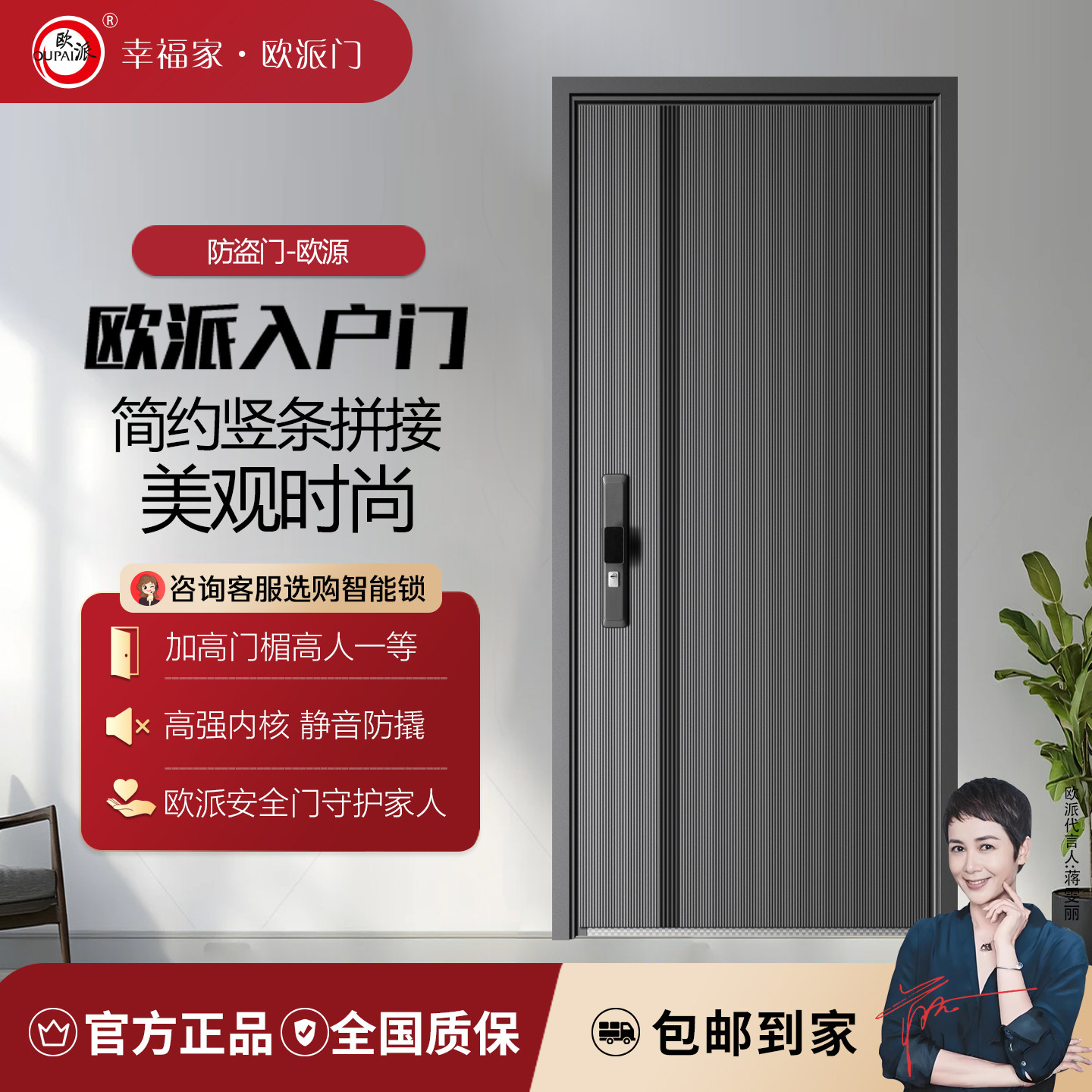 欧派家用入户门防盗门进户安全门大门指纹锁无门楣子母门欧源