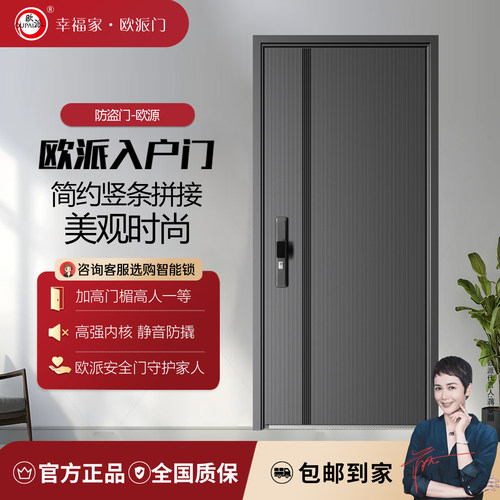 欧派家用入户门防盗门进户安全门大门指纹锁无门楣子母门欧源