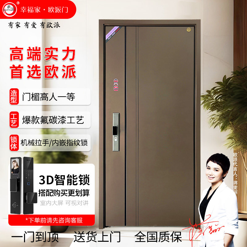 欧派家用甲级入户门进户门防盗门隔音安全门子母门智能指纹锁锦绣图片
