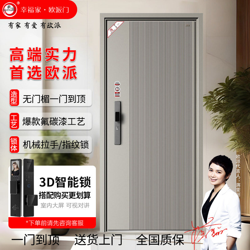 欧派官方防盗门家用入户门甲级进户门单开门安全门大门无门楣天下图片
