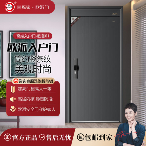 欧派入户门防盗门家用进户门智能锁子母门单门农村自建房大门欧普