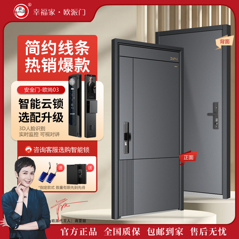 欧派入户门进户门防盗门家用智能锁大门农村自建房子母门欧尚03图片