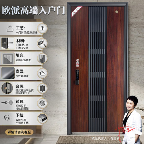欧派家用甲级入户门进户门防盗门安全门子母门智能门中门金刚