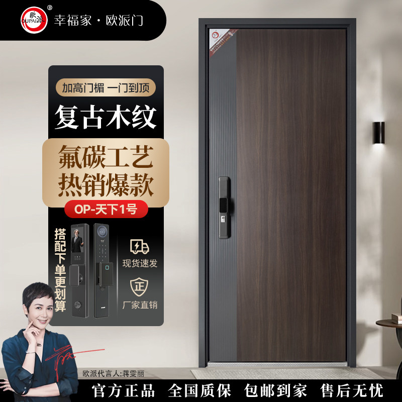 欧派新款甲级入户门防盗门家用别墅农村自建房大门进户门天下1图片