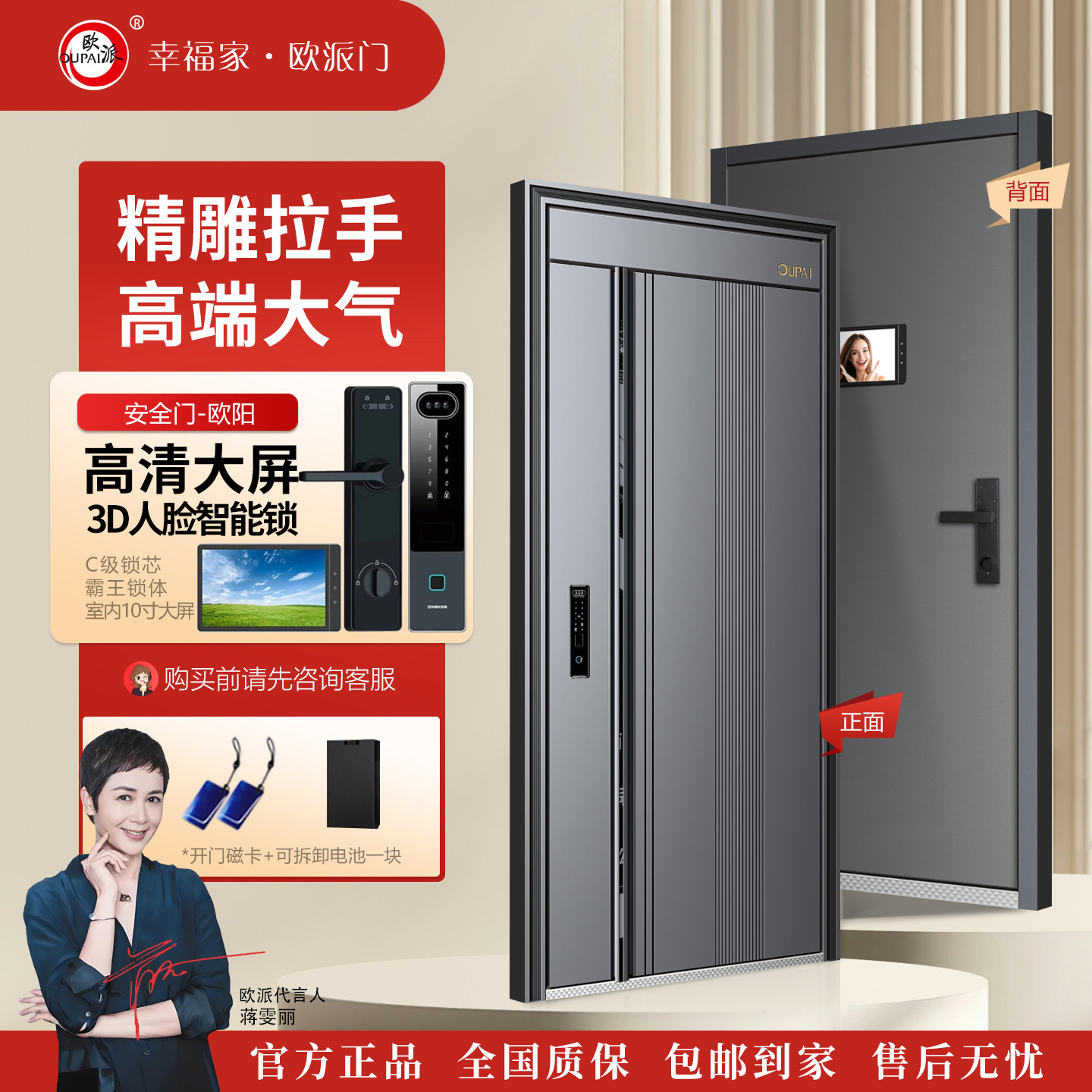欧派正品家用入户门进户门防盗门指纹锁智能锁单门大门子母门欧阳