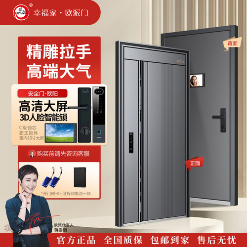 欧派正品家用入户门进户门防盗门指纹锁智能锁单门大门子母门欧阳
