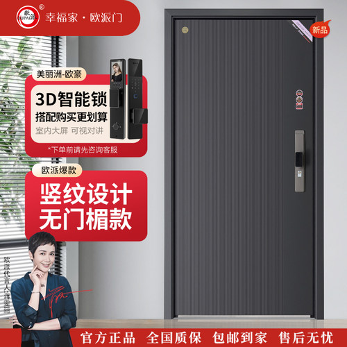 欧派入户门新款进户门家用防盗门农村大门子母门智能锁欧豪