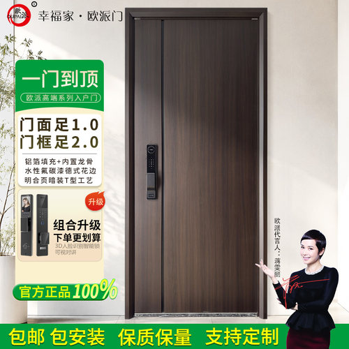 欧派甲级防盗门家用进户门安全门入户门木纹子母门单门智能大门