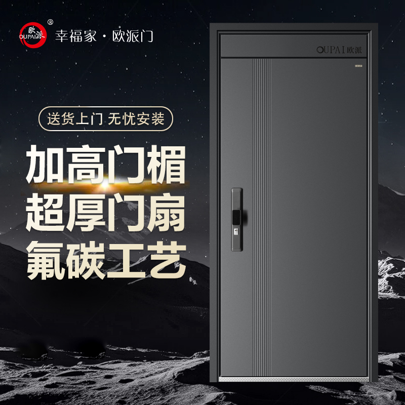 欧派防盗门进户门家用入户门室内外出租房农村大门子母工程单开门