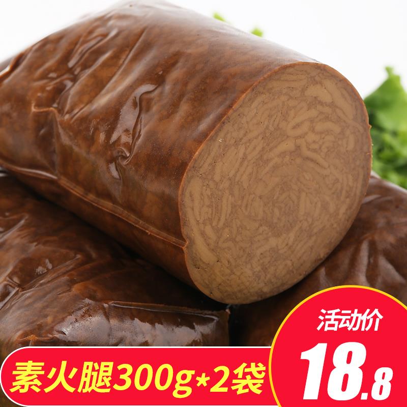 扬州维扬素火腿300*2袋豆制品非转基因大豆素食佛家纯素仿荤斋食
