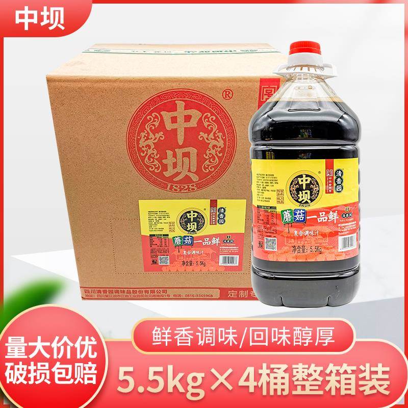 中坝蘑菇一品鲜酱汁复合调味汁5.5kg*4桶重庆小面酸辣粉开店餐饮