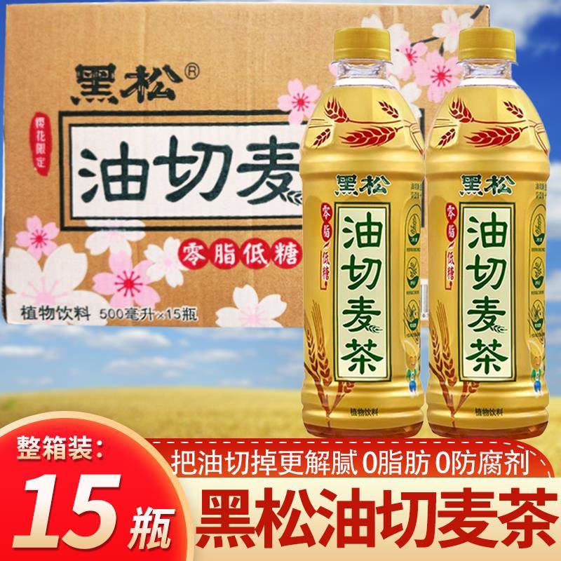 台湾黑松油切麦茶0脂低糖麦仔茶夏季解渴清凉植物茶饮料整箱