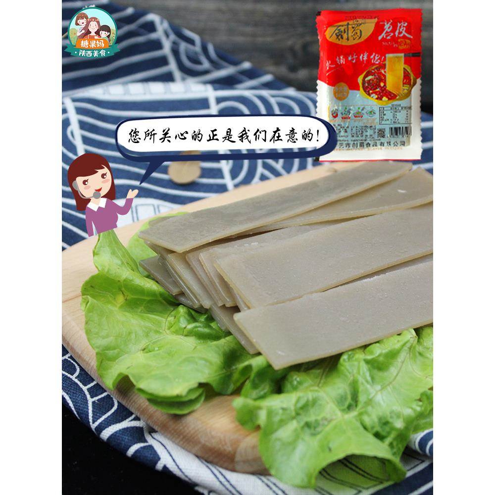 剑蜀苕皮140gx80袋整箱厨房火锅粉红苕粉宽粉川粉红薯粉非土豆粉