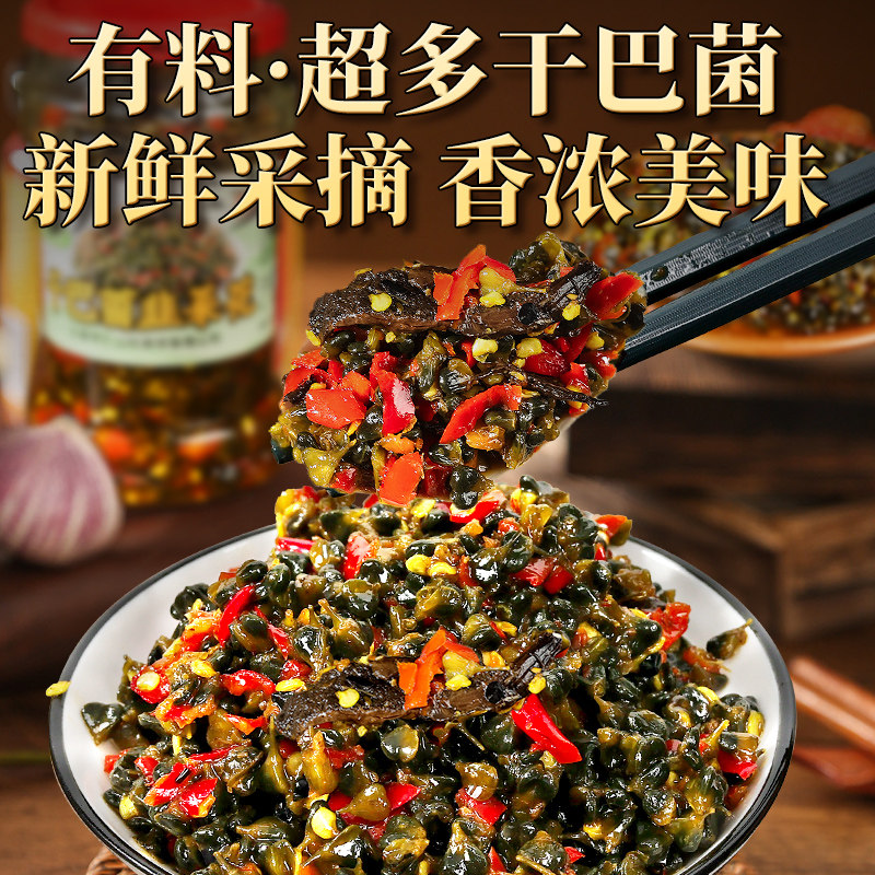 云南韭菜花酱野生新鲜干巴菌韭花酱蘸料小包装火锅蘸料调料瓶装