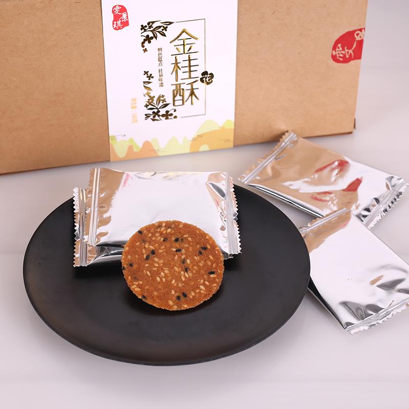 桂林特产雯景琪金桂酥金桂花酥芝