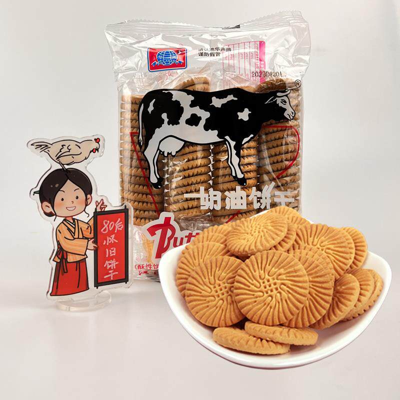 大牛饼干 80后东北老式大块圆形早茶瓶 整箱奶油八零后的怀旧饼干
