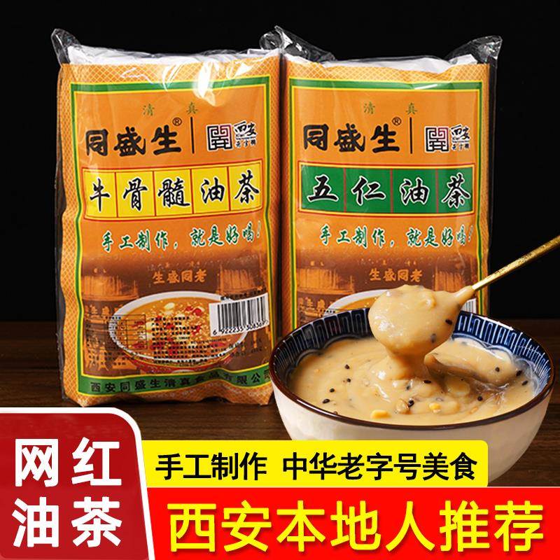 陕西特产油茶炒面牛骨髓五仁油茶450g老字号营养早餐代餐美食冲饮