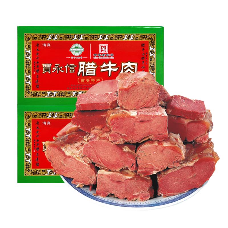 贾永信腊牛肉400g真空包装清真陕西美食西安特产回民街中华老字号