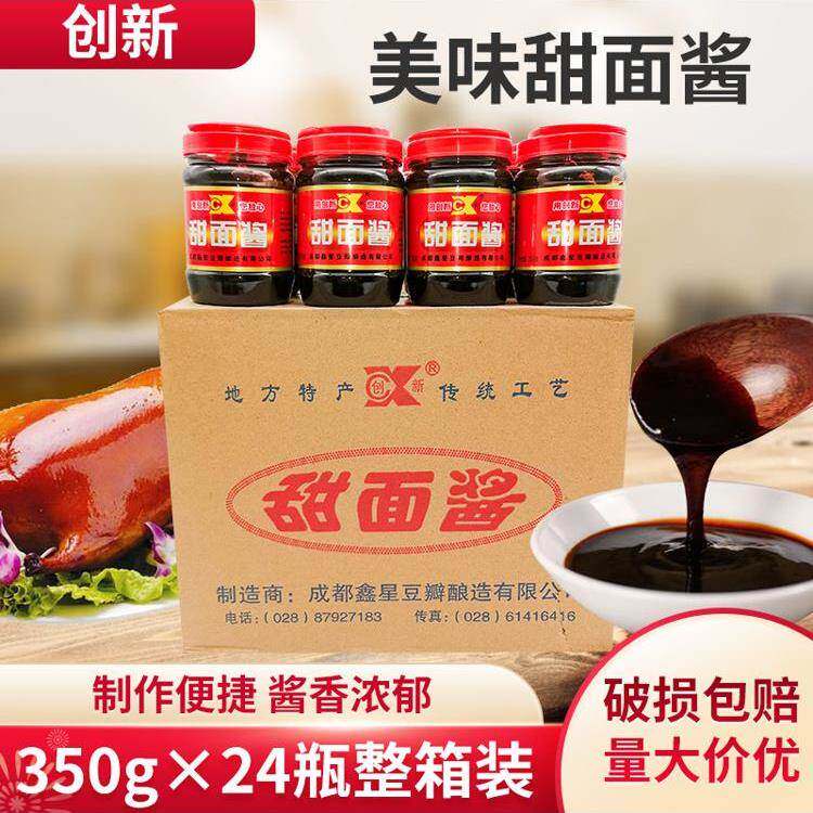 创新甜面酱350g*24瓶整箱重庆杂酱面酸辣粉卤肉卷美味烤鸭蘸酱