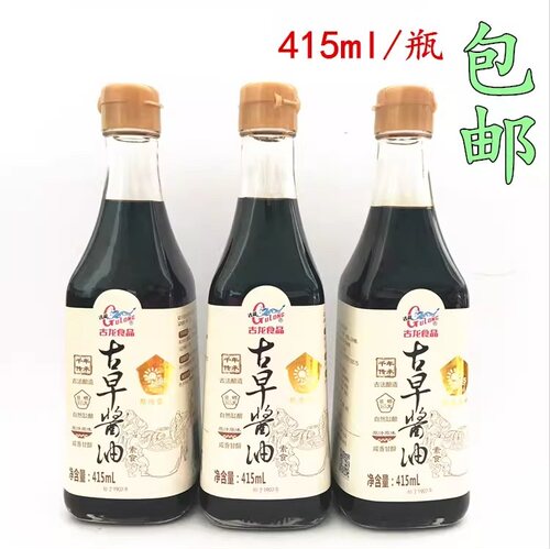 厦门古龙古早酱油古法酿造特级酱油厨房调味品火锅蘸酱415ml