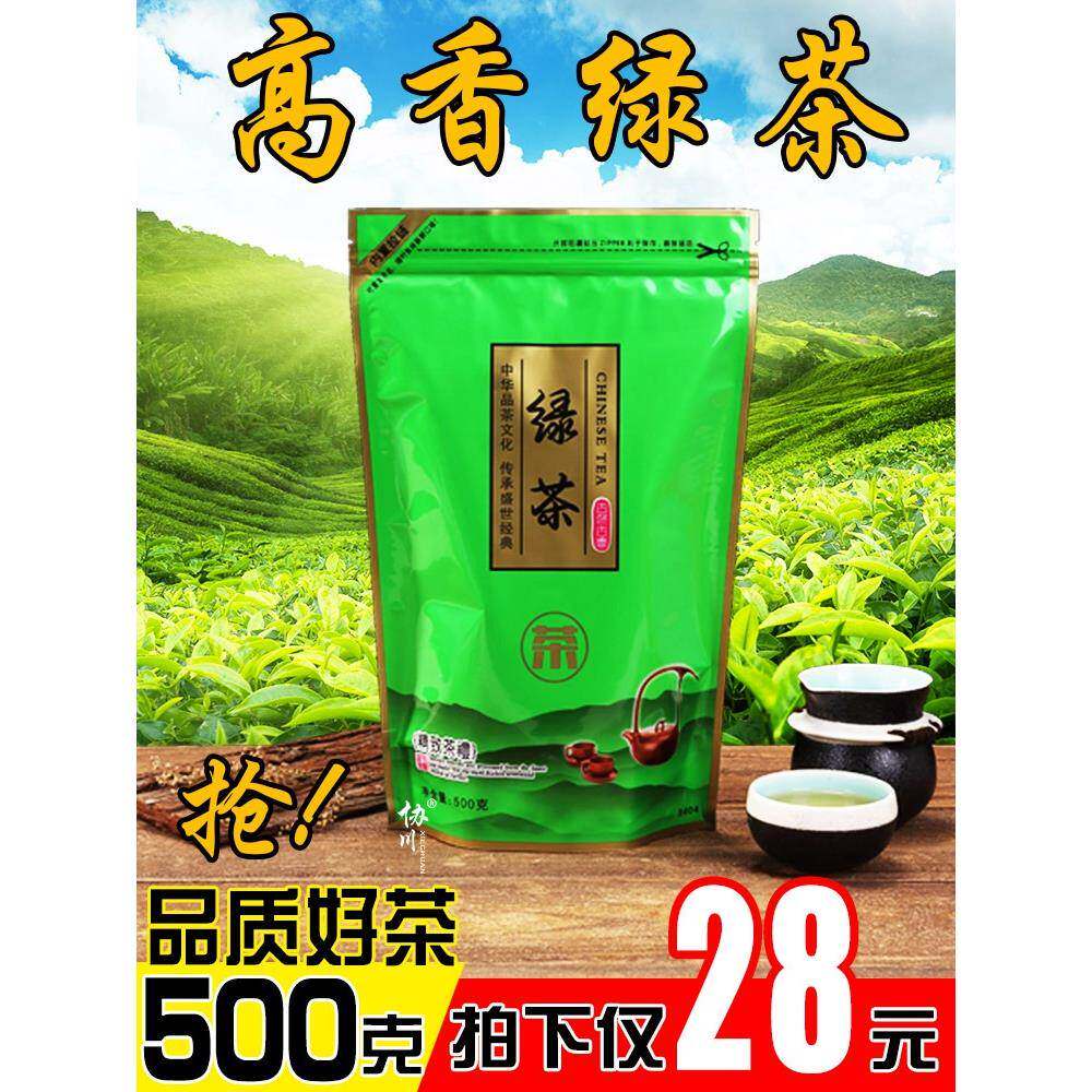 2024新茶明前嫩芽春茶绿茶高山茶500g散装云南绿茶袋装云雾清茶